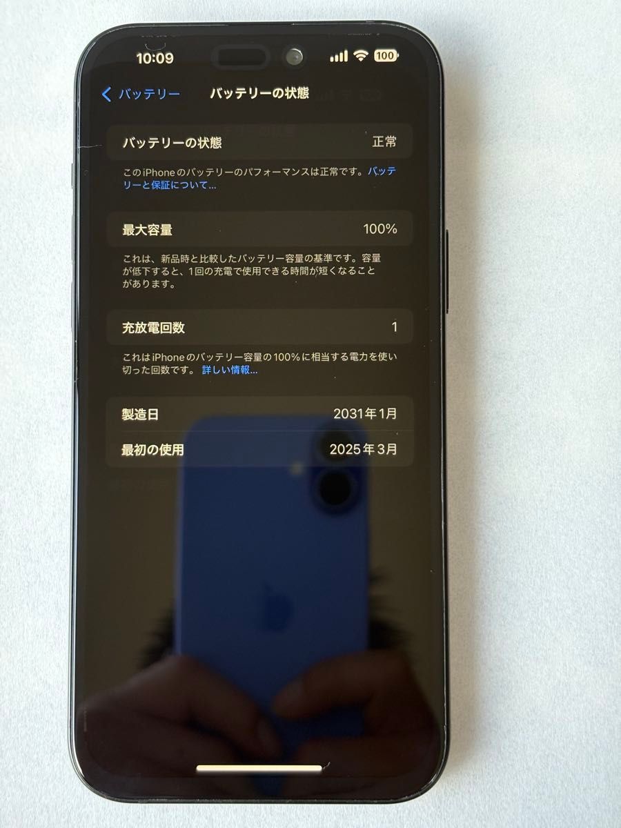 iPhone 15 128GBsimフリー ブラック バッテリー最大容量100% iPhone15 Plus ブラック 128GB SIMフリー バッテリー100% 外装