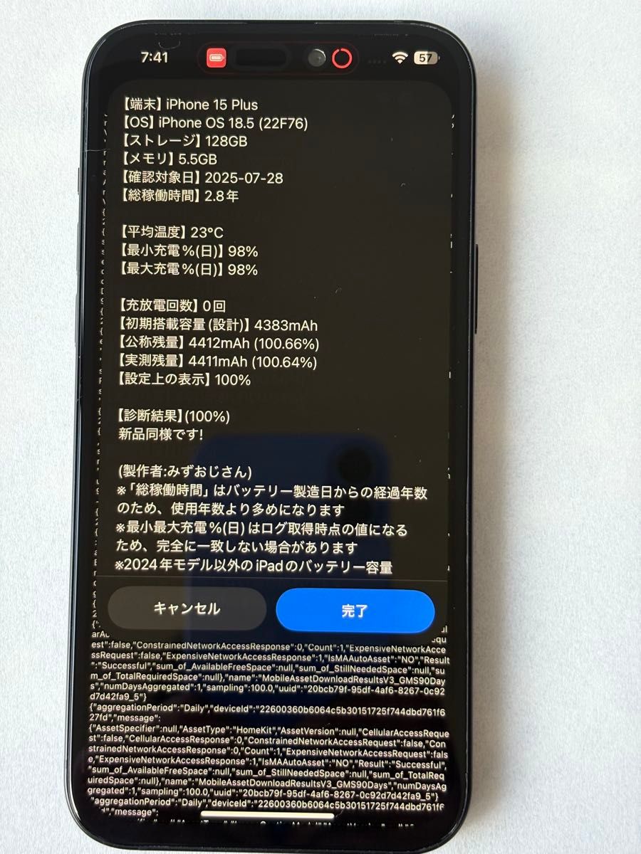 【美品】バッテリー99% iPhone 15 Plus 128GB ブラック iPhone15 Plus ブラック 128GB SIMフリー バッテリー100% 外装