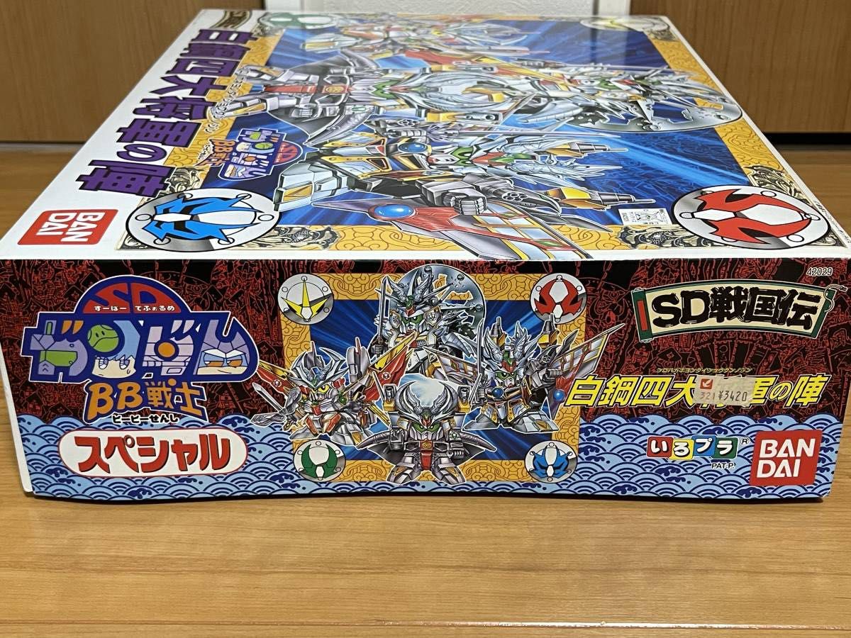 【未使用品】SD戦国伝 白鋼四大将軍の陣 未開封品 未開封 美品 BB戦士 スペシャル 白鋼四大将軍の陣 頑駄無大将軍