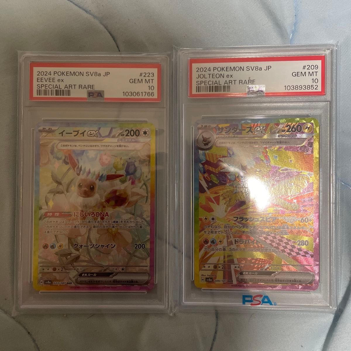 イーブイex サンダースex SARセット ポケモンカード イーブイex sar サンダースex sar PSA10セット