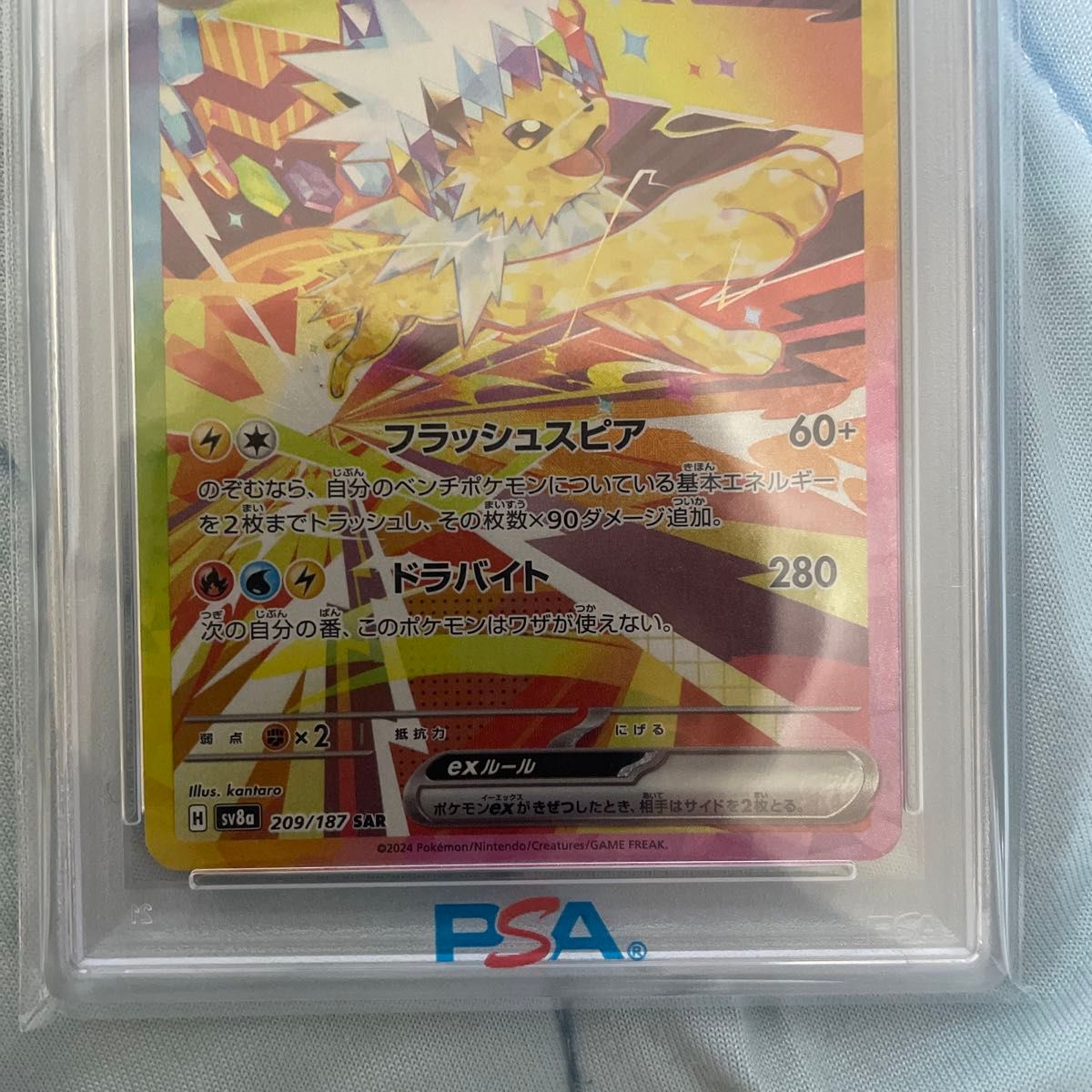 イーブイ sar、サンダース sar ポケモンカード イーブイex sar サンダースex sar PSA10セット