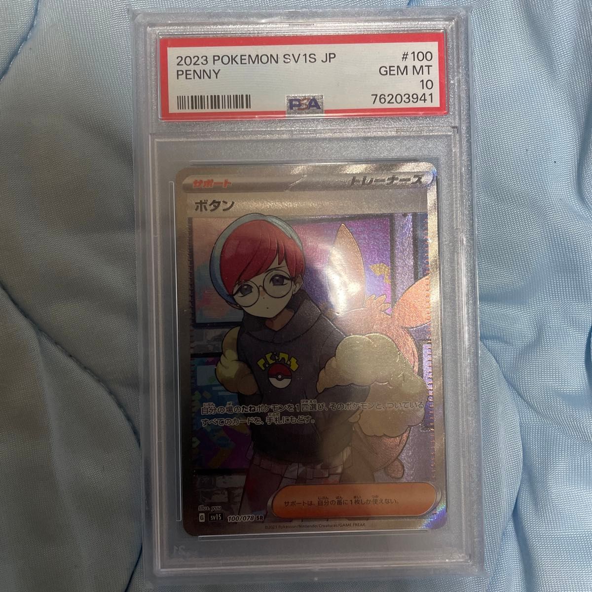 ボタン sr psa10 ポケモンカード ボタン SR PSA10|Yahoo!フリマ(旧PayPayフリマ)