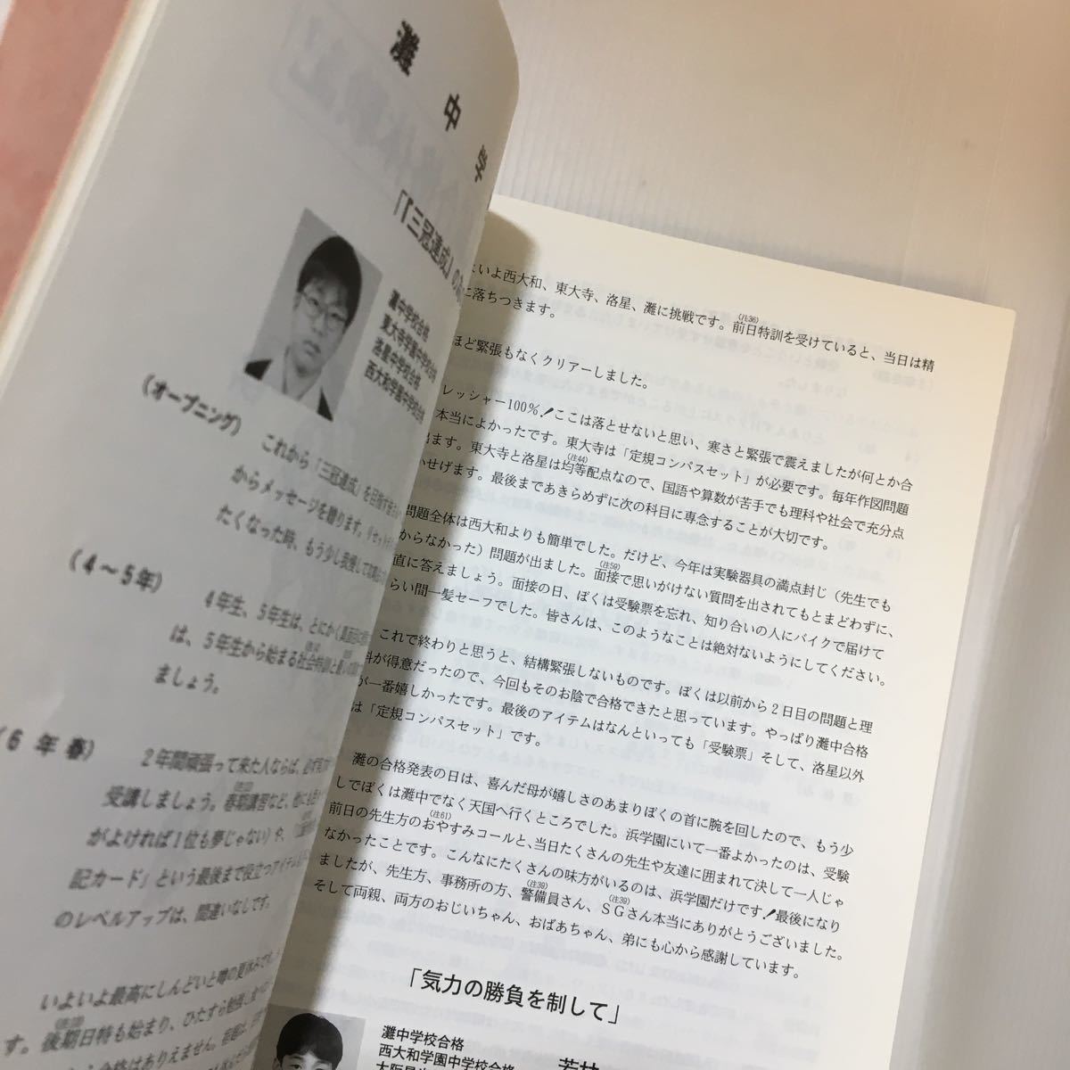 zaa-036 進学教室 浜学園―1996年春 中学・高校入試 合格体験記録 zaa-036 進学教室 浜学園―1996年春 中学・高校入試 合格体験記録