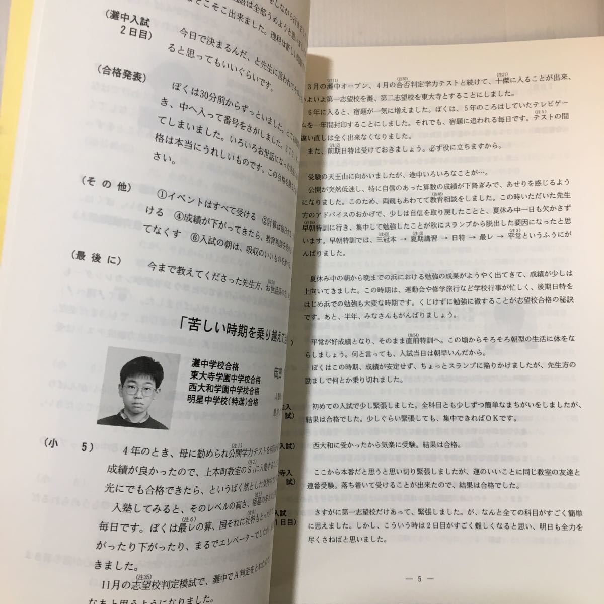 zaa-036 進学教室 浜学園―1999年春 中学・高校入試 合格体験記録 zaa-036 進学教室 浜学園―1999年春 中学・高校入試 合格体験記録