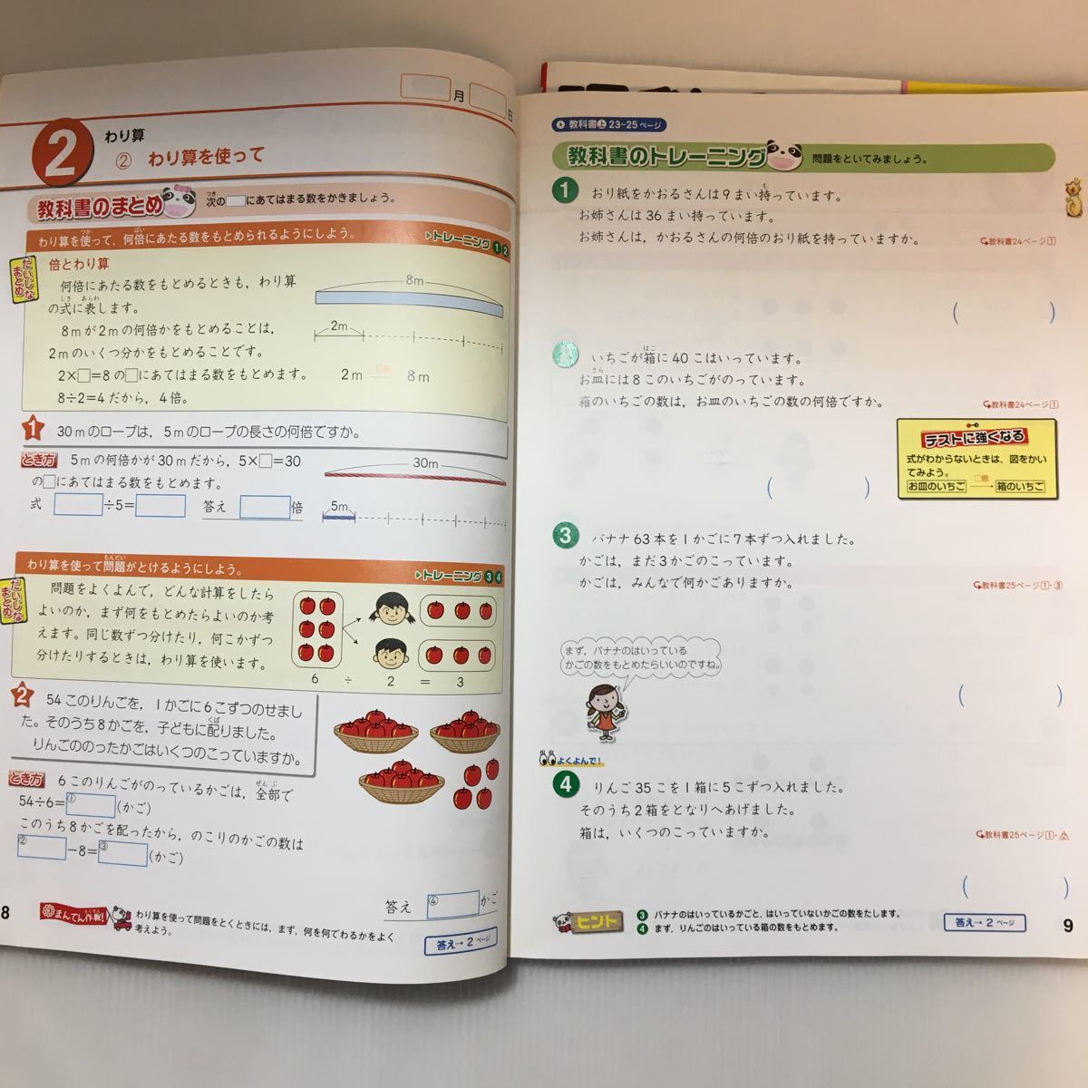 Zaa 038 教科書ぴったりテスト理科 啓林館版わくわく理科３年 算数 啓林館版わくわく算数３年 ２冊セット 教科書準拠 売買されたオークション情報 Yahooの商品情報をアーカイブ公開 オークファン Aucfan Com