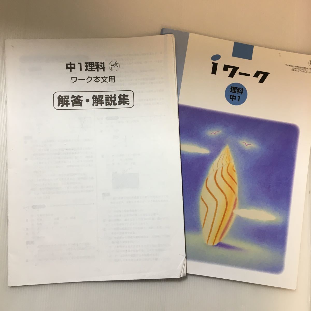 Zaa 038 Iワーク中1理科解答付重要文法 のまとめ塾専用 日本代購網 Uneedbid官網 日本代購首選 Uneedbid 代購網 日本雅虎代購 日本樂天代購 Zaa 038 Iワーク中1理科解答付重要文法 のまとめ塾専用 日本代購網 Uneedbid官網 日本代購首選 Uneedbid 代購網 日本雅虎代購 日本樂天代購