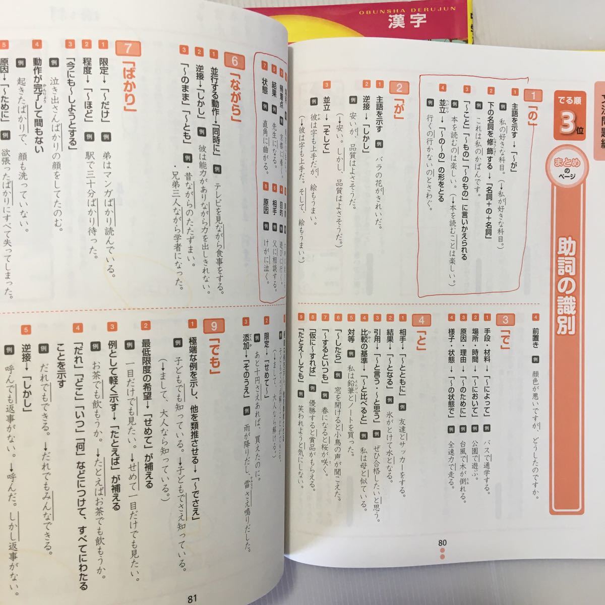 Paypayフリマ Zaa 045 中学入試 でる順過去問 ことわざ 語句 文法 合格への1190問 漢字合格への2606問 2冊セット 13 5 29 旺文社 編集