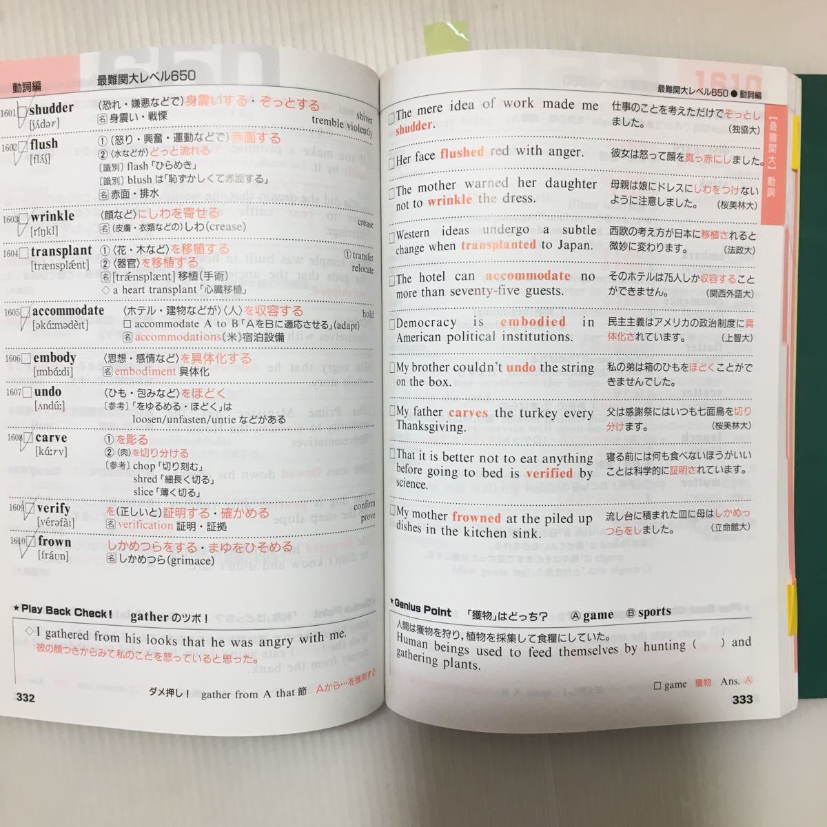 ヤフオク Zaa 046 ジーニアス英単語2200 日本語 単行本
