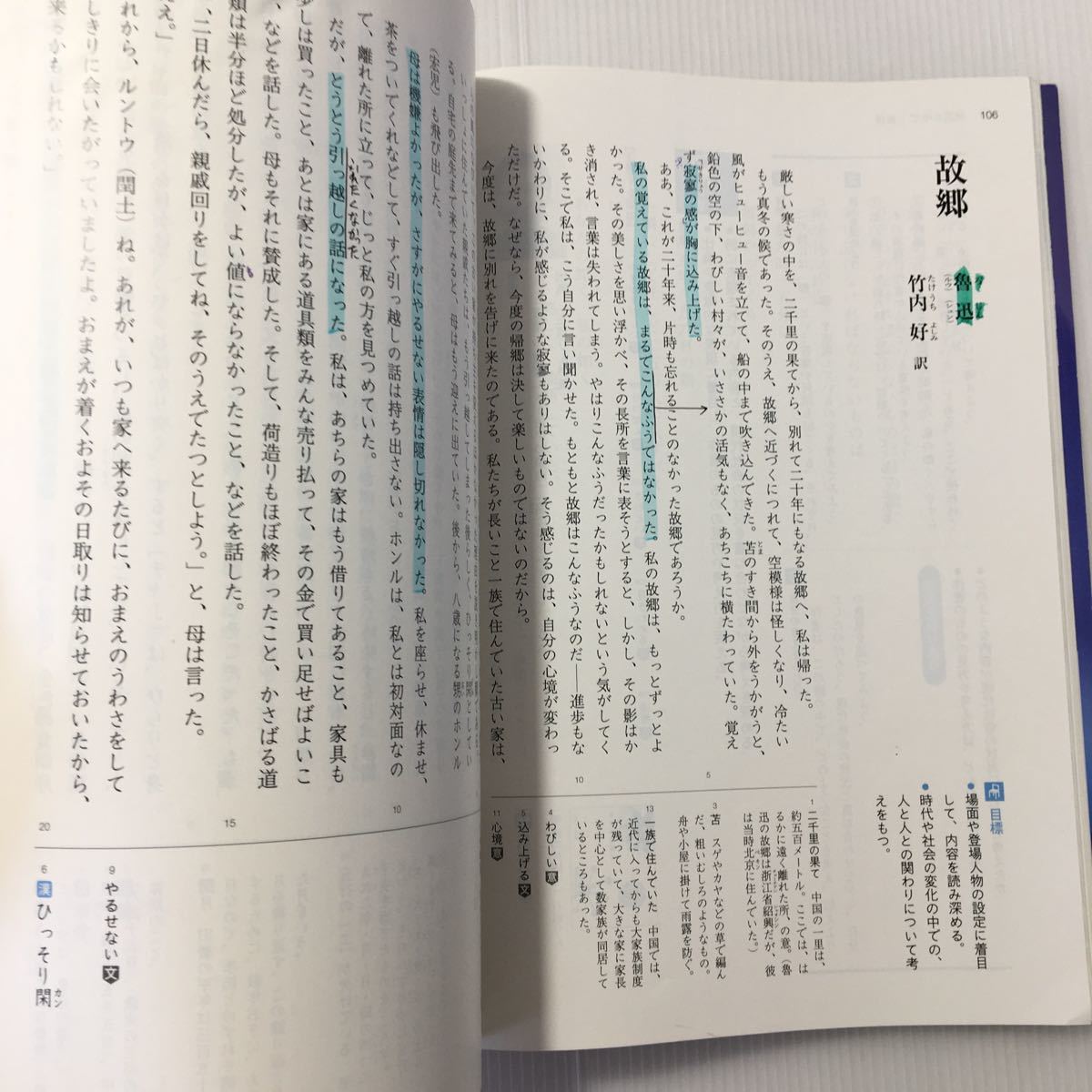 ヤフオク Zaa 048 国語 3 平成28年度採用 光村図書出版 ヤフオク Zaa 048 国語 3 平成28年度採用 光村図書出版