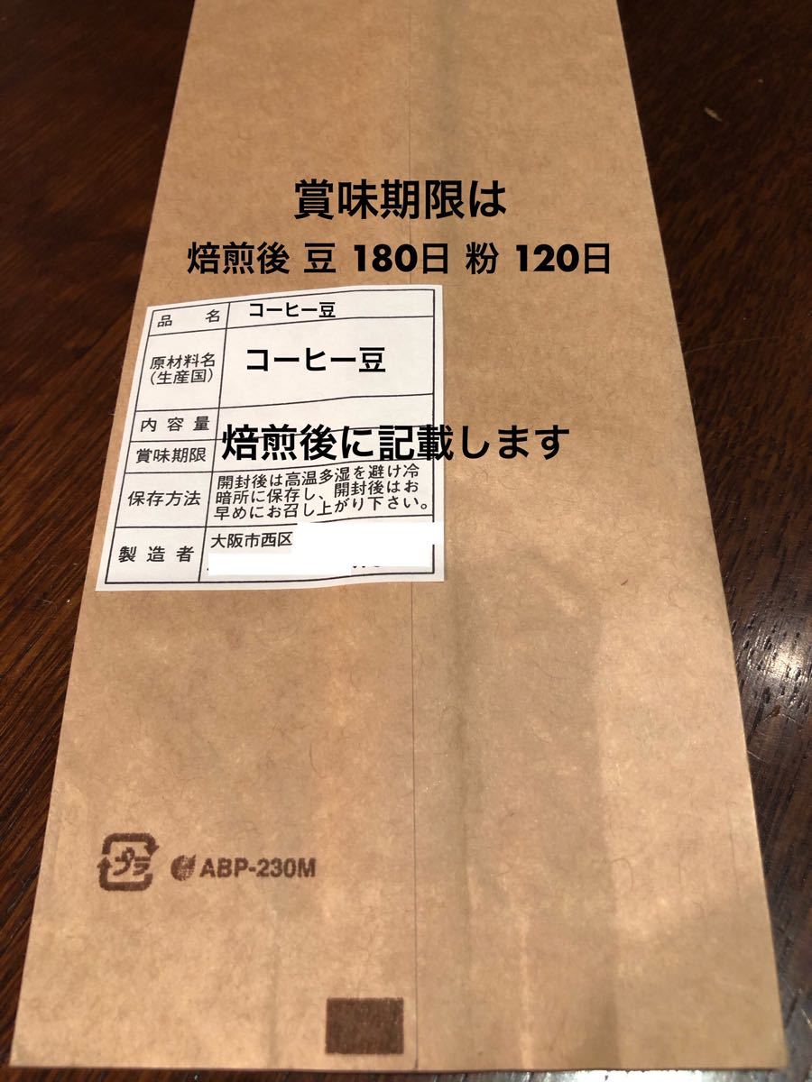 グアテマラ 有機JASオーガニック 200g ご注文後焙煎します ※即購入可