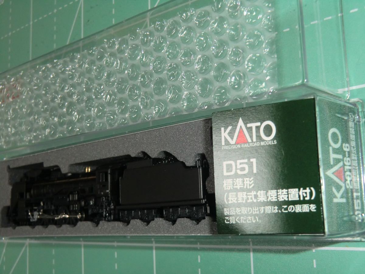 ヤフオク! - KATO 2016-6 D51標準型 長野式集煙装置付 Nゲー... ヤフオク! - KATO 2016-6 D51標準型 長野式集煙装置付 Nゲー...