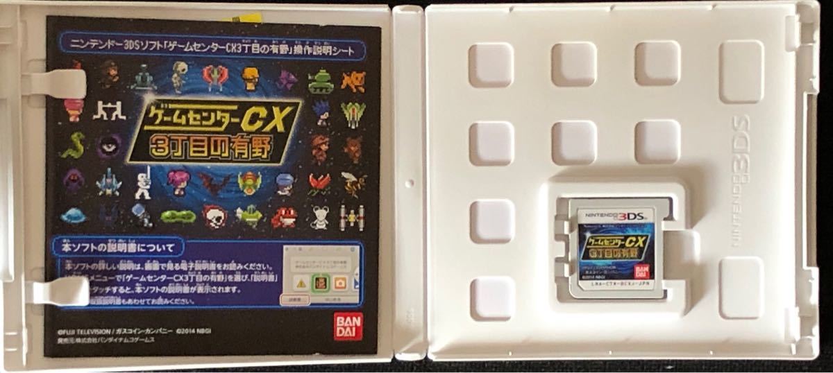 Paypayフリマ 3ds ゲームセンターcx 3丁目の有野 通常版 Paypayフリマ 3ds ゲームセンターcx 3丁目の有野 通常版