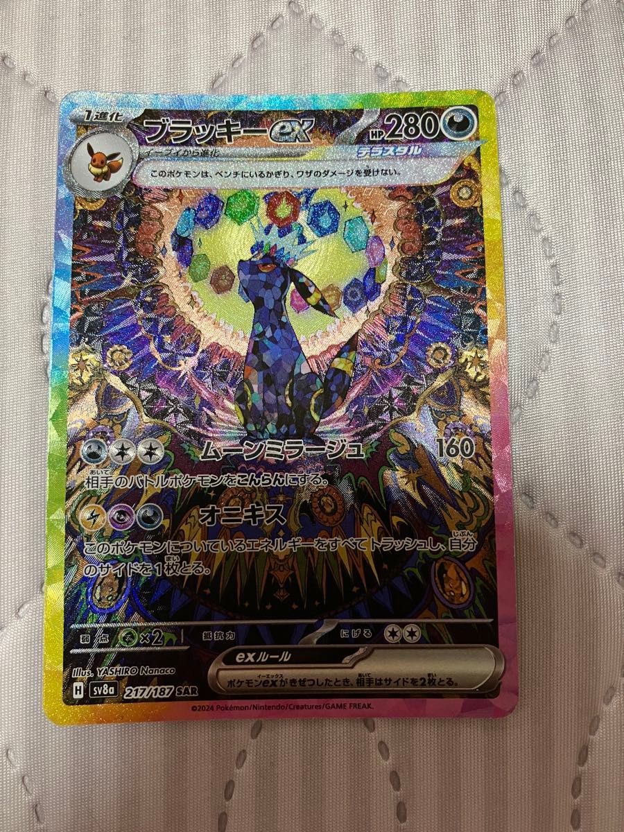 ポケモンカード テラスタルフェスex ブイズ sar 6枚セット テラスタルフェスex ブイズSAR6枚セット|Yahoo!フリマ(旧
