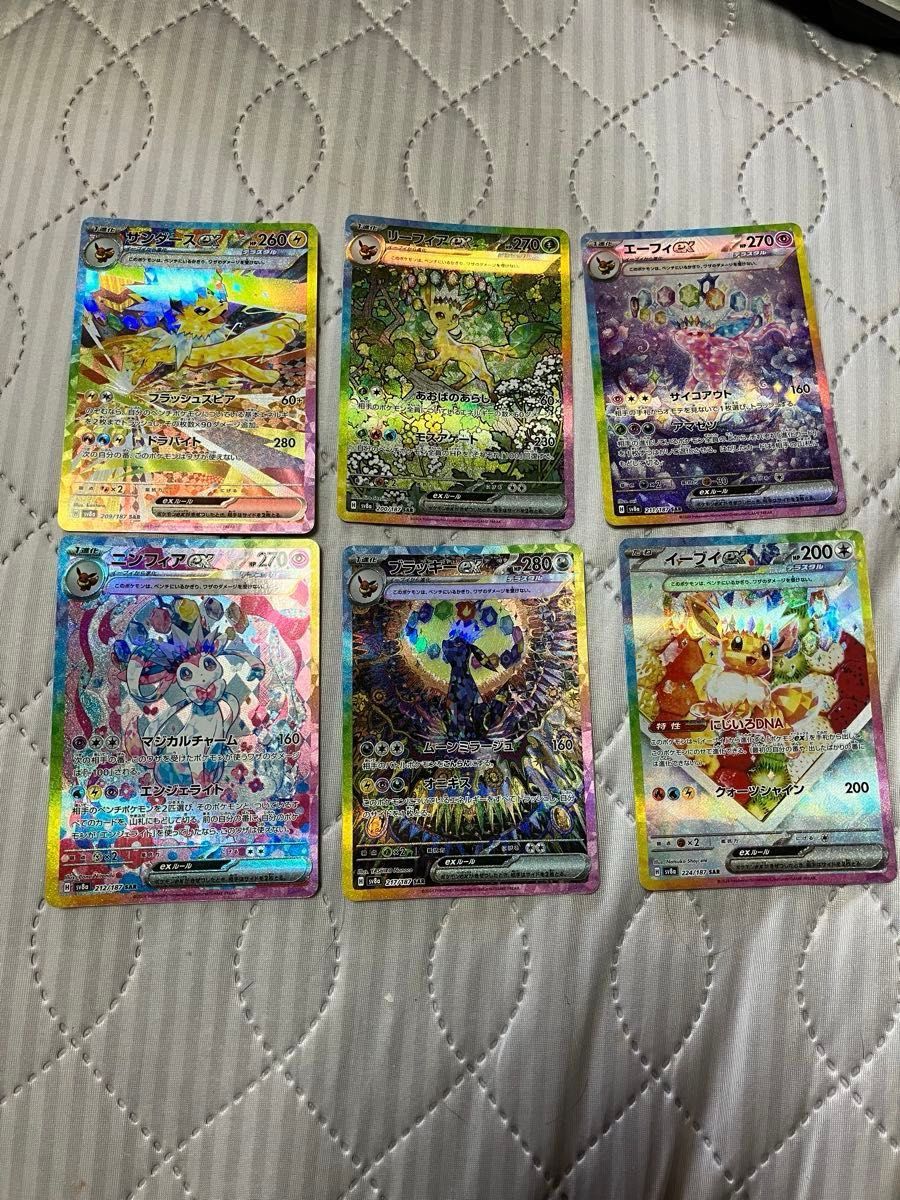 ポケモンカード テラスタルフェスex ブイズ sar 6枚セット テラスタルフェスex ブイズSAR6枚セット|Yahoo!フリマ(旧