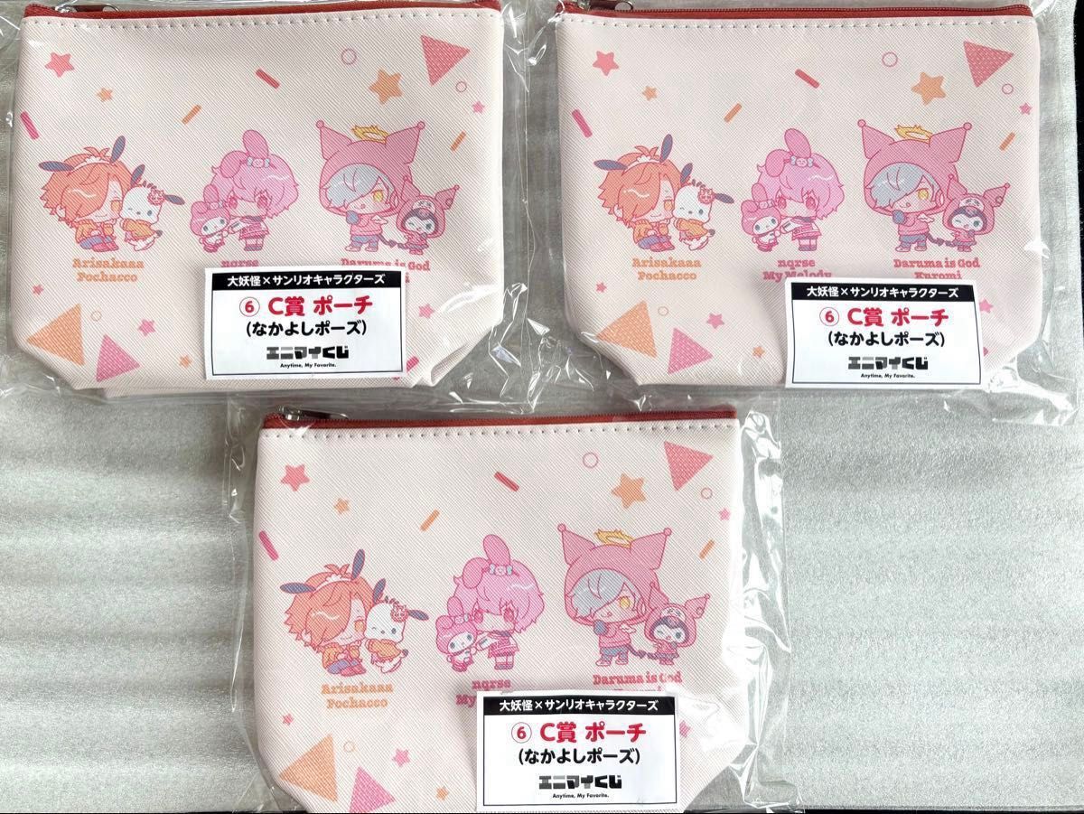 大妖怪 サンリオキャラクターズ くじ BC賞 ブランケット ポーチセット 大妖怪 サンリオ エニマイくじ B賞 ブランケット C賞 ポーチ