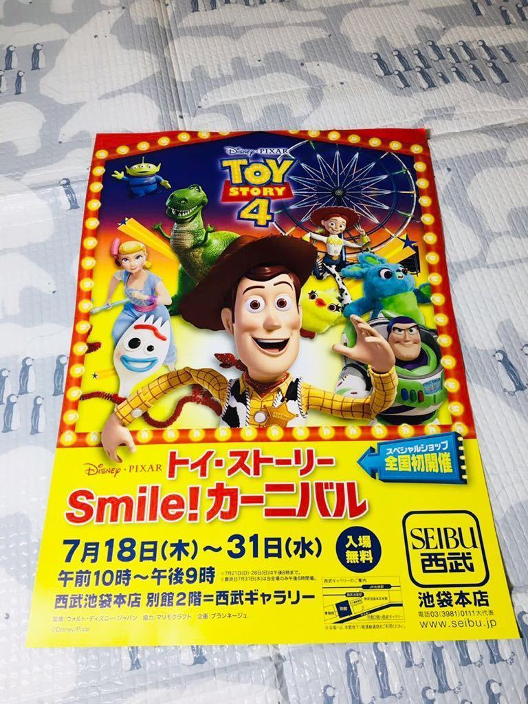 即決 映画 ディズニー トイ・ストーリー 西武 池袋 smile! カーニバル 限定 300個 アクリル クロック 時計 アナログ 新品未使用 希少  貴重