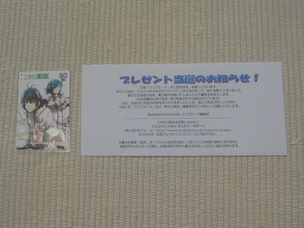 ヤフオク! - コンプエース 2020年4月号 抽選プレゼント 表紙イラ...