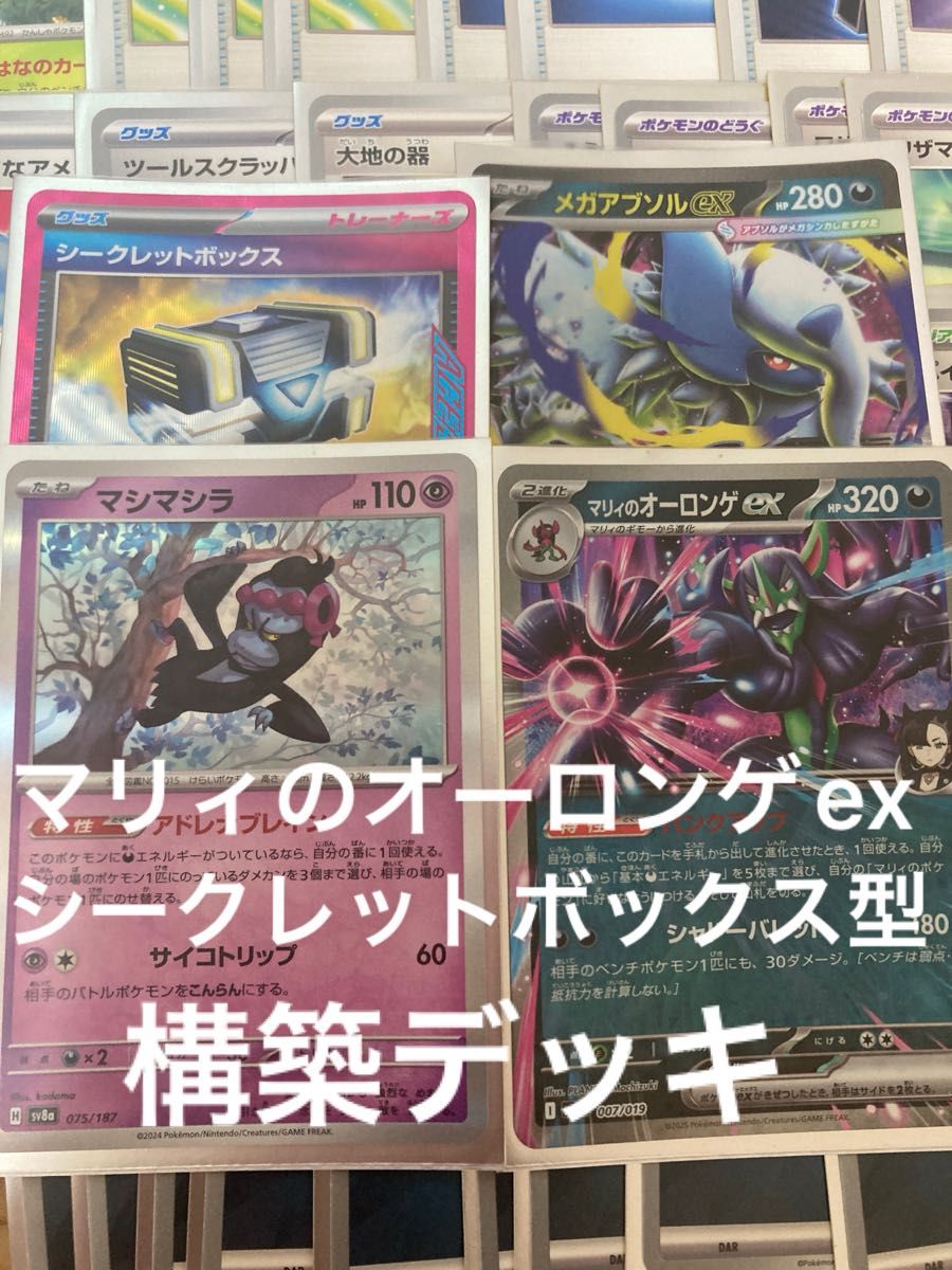 オーロンゲex デッキ マリィのオーロンゲex構築デッキ|Yahoo!フリマ(旧PayPayフリマ)