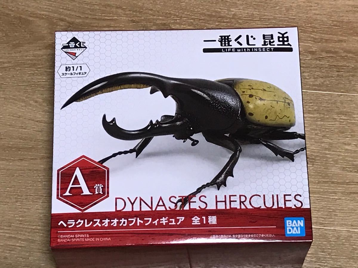 Paypayフリマ 期間限定値下げ 昆虫 1番くじ A賞 ヘラクレスオオカブト 新品未開封 Paypayフリマ 期間限定値下げ 昆虫 1番くじ A賞 ヘラクレスオオカブト 新品未開封