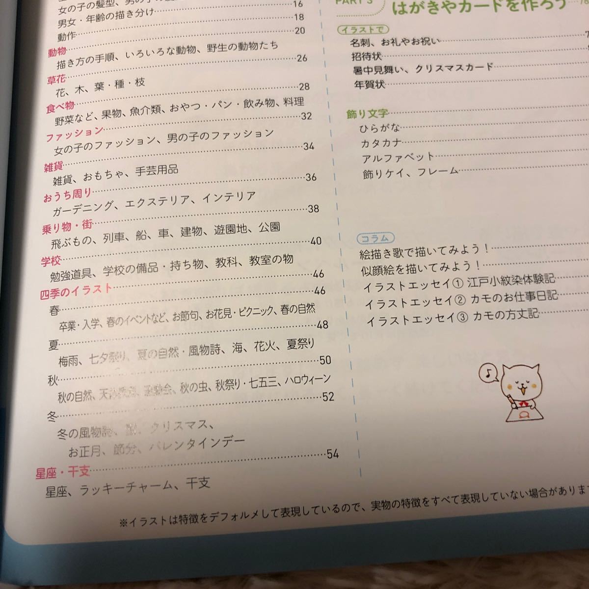Paypayフリマ だれでも簡単 かわいく描ける カモさんのボールペンイラスト Paypayフリマ だれでも簡単 かわいく描ける カモさんのボールペンイラスト