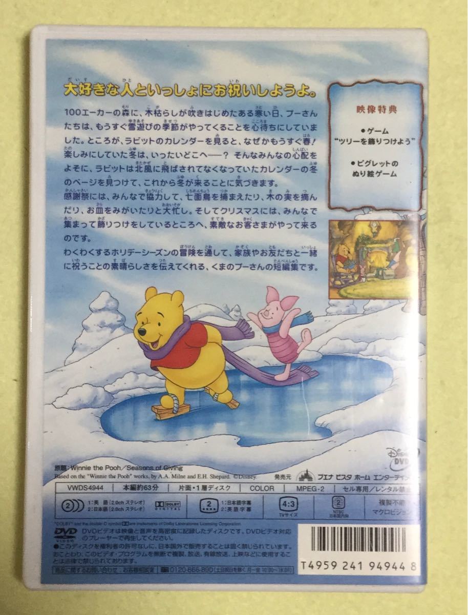 Paypayフリマ くまのプーさん 冬の贈りもの Paypayフリマ くまのプーさん 冬の贈りもの