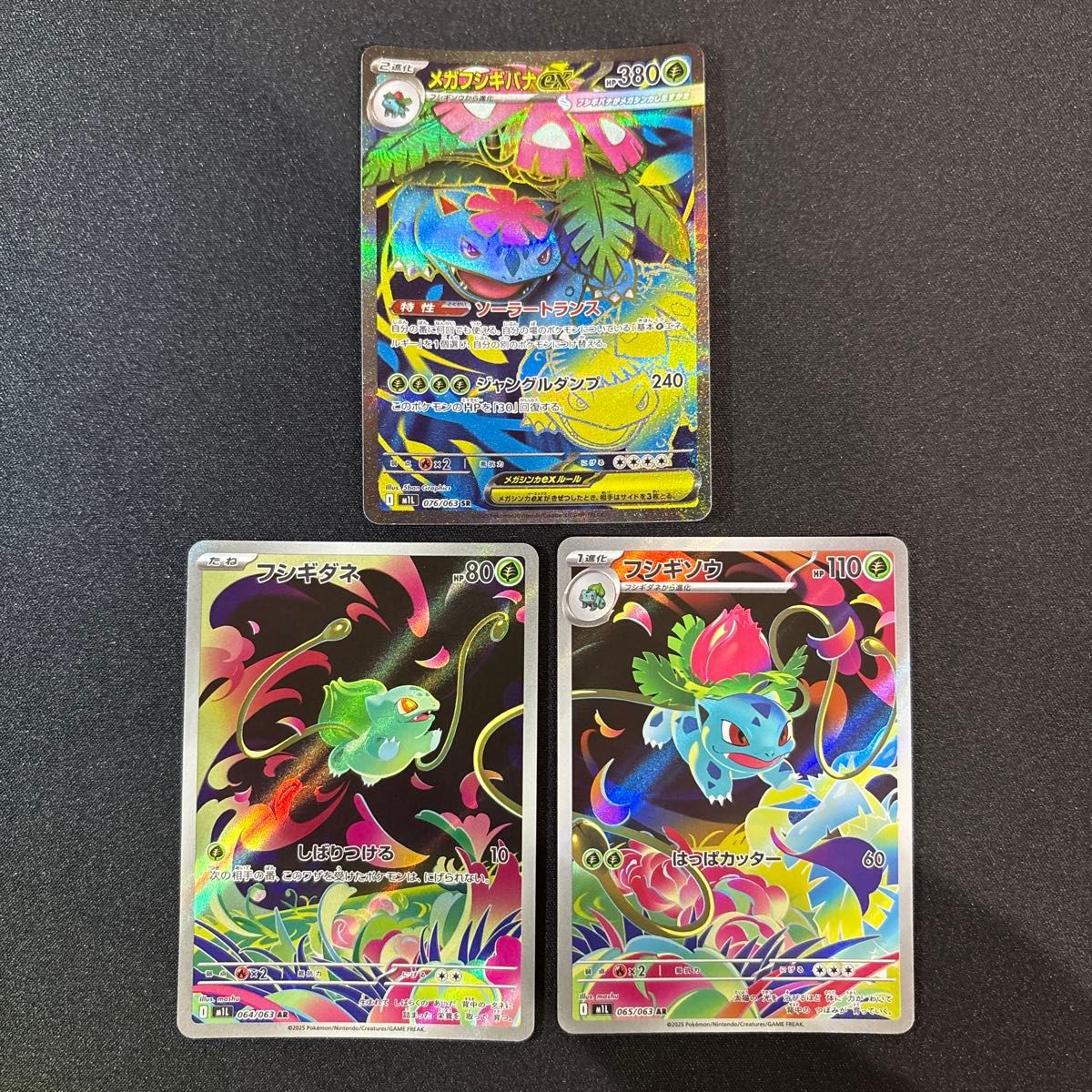 フシギダネ フジギソウ AR フシギバナex SR 10枚 メガフシギバナex SR フシギダネ AR フシギソウ AR 各1枚 合計3