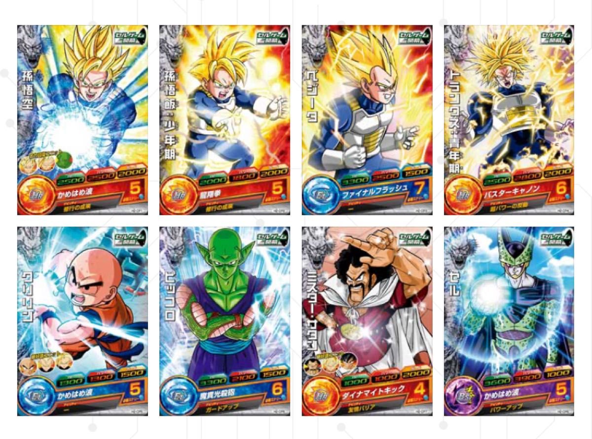 ドラゴンボールヒーローズ H2-CP コンプリート セット ドラゴンボールヒーローズ H2-CP コンプリートセット|Yahoo