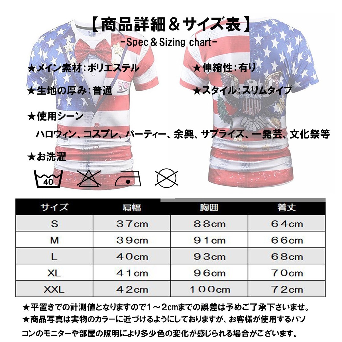 アメリカン 星条旗 USA 風 おもしろ Tシャツ メンズ コスプレ (M)