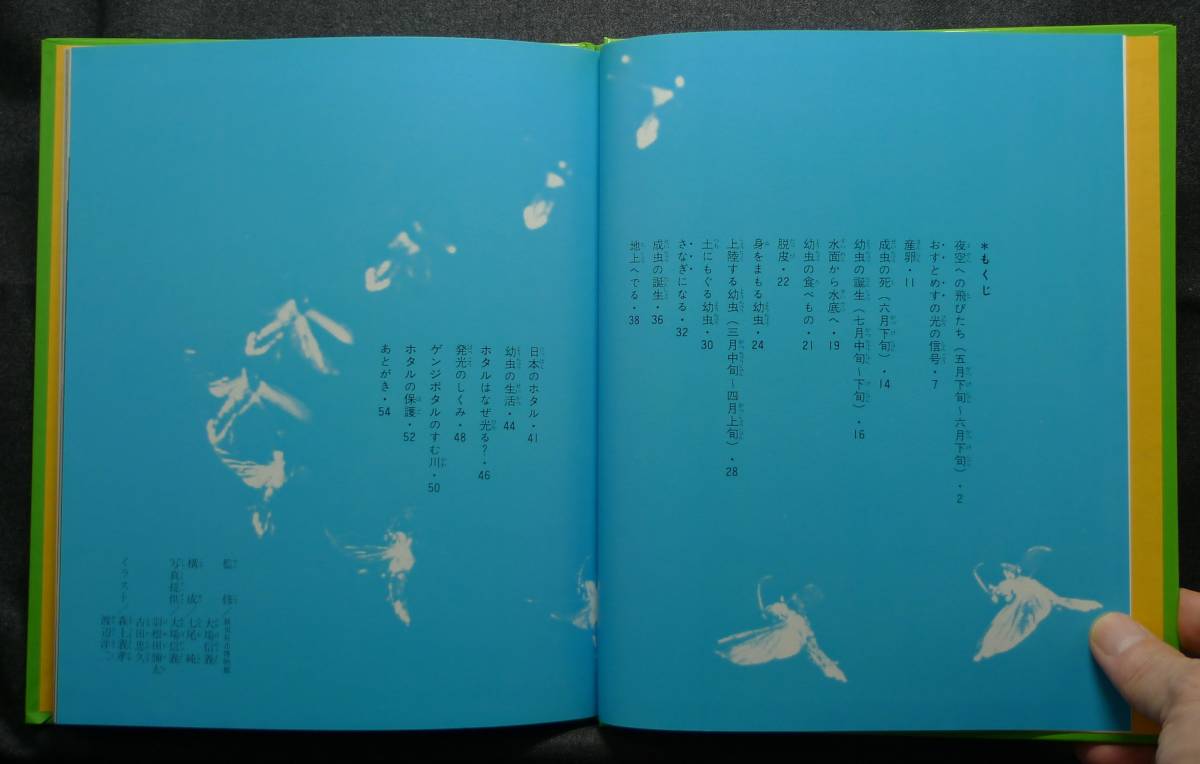[ супер редкий ][. имеется, прекрасный товар ] старая книга ho taru свет. секрет наука. альбом 68 автор : Kuribayashi .( АО )... книжный магазин 