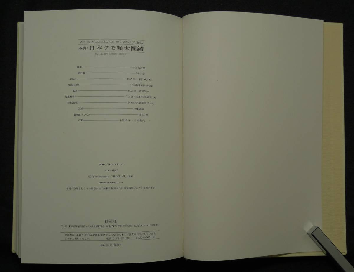 [ super rare ][ the first version, beautiful goods ] secondhand book photograph * Japan kmo kind large illustrated reference book PICTORIAL ECYCLOPEDIA OF SPIDERS IN JAPAN author : thousand country cheap ..( stock ) Kaiseisha 