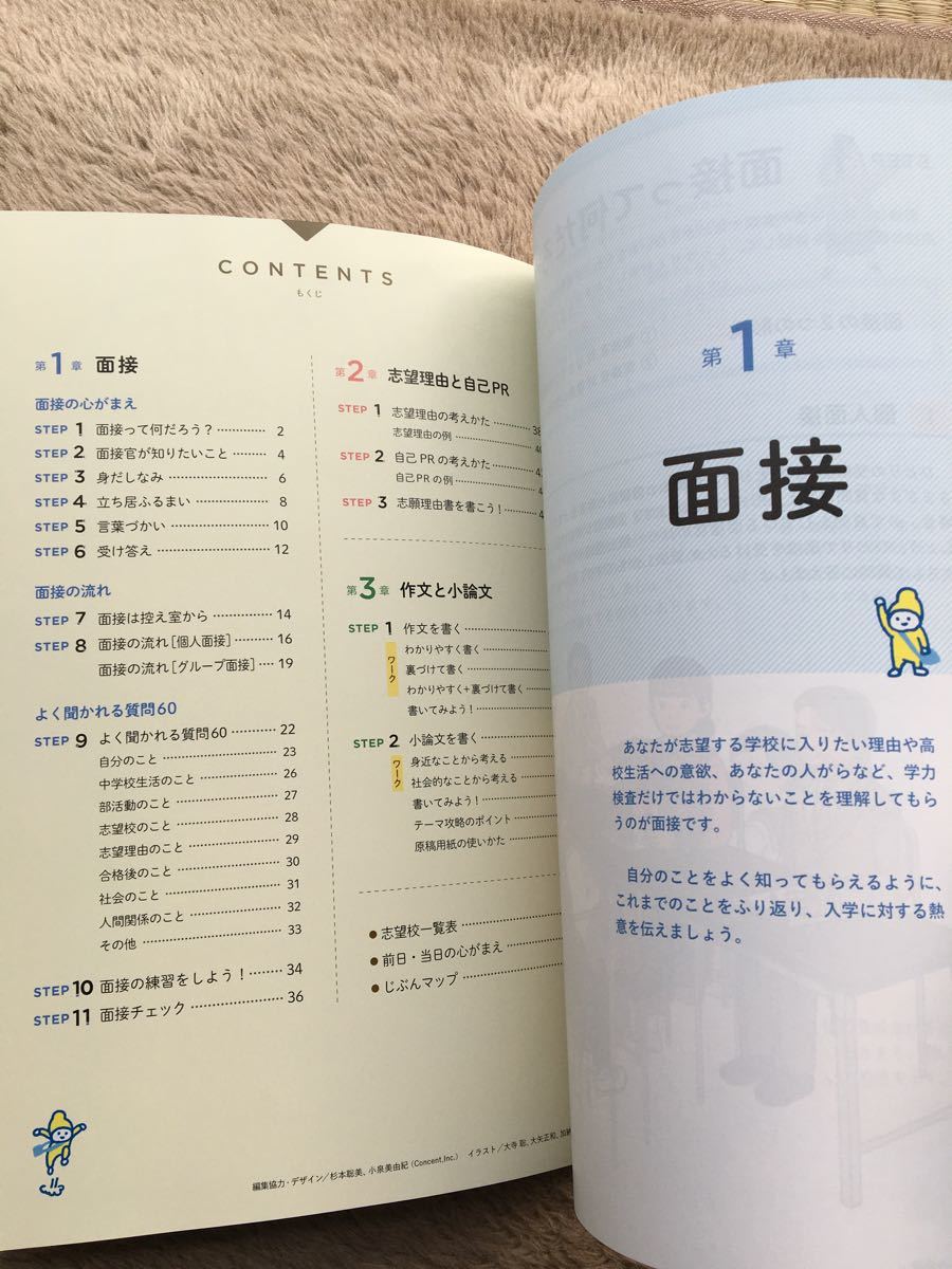面接ガイド 高校受験用|Yahoo!フリマ(旧PayPayフリマ) 面接ガイド 高校受験用|Yahoo!フリマ(旧PayPayフリマ)