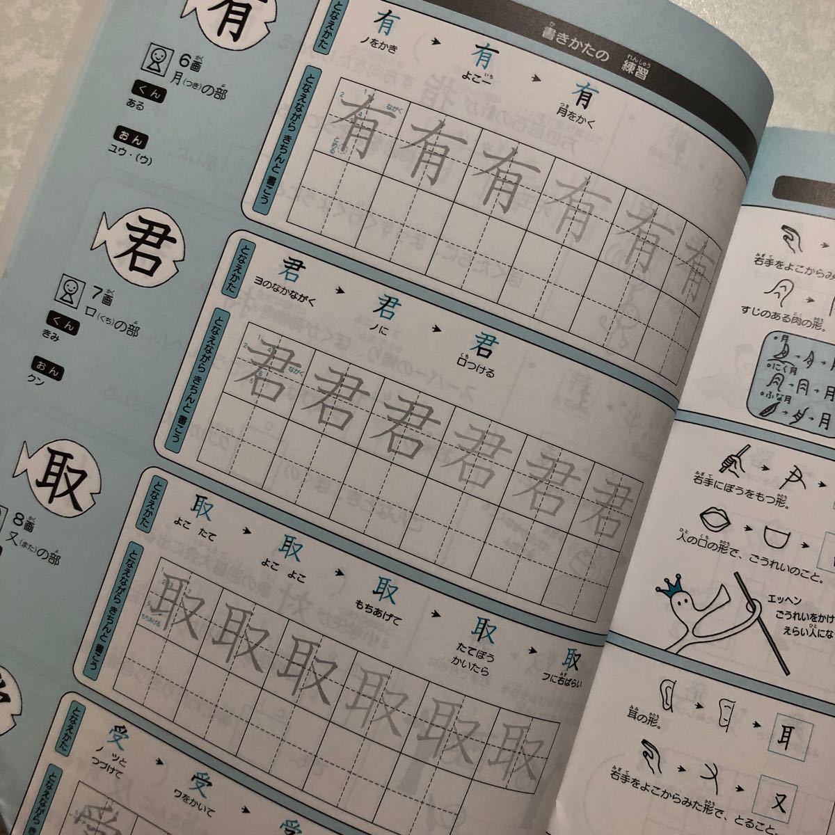 漢字練習ノート 下村式となえて書く漢字ドリル 小学3年生