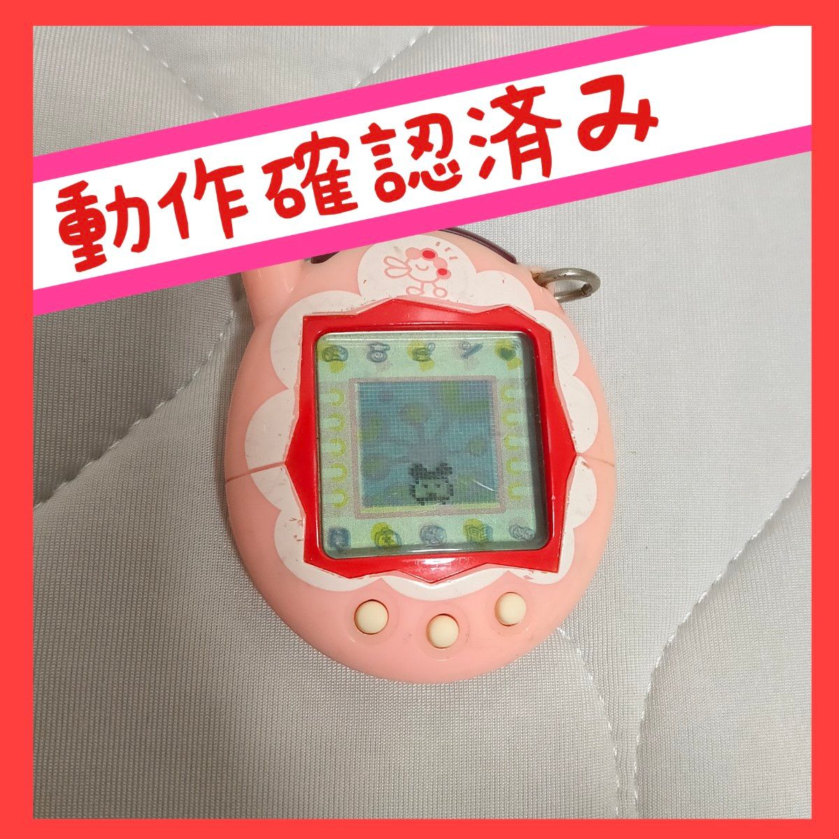 たまごっちプラス カラー ピンク 動作確認済み 動作確認済み】たまごっち 超じんせーエンジョイ たまごっち
