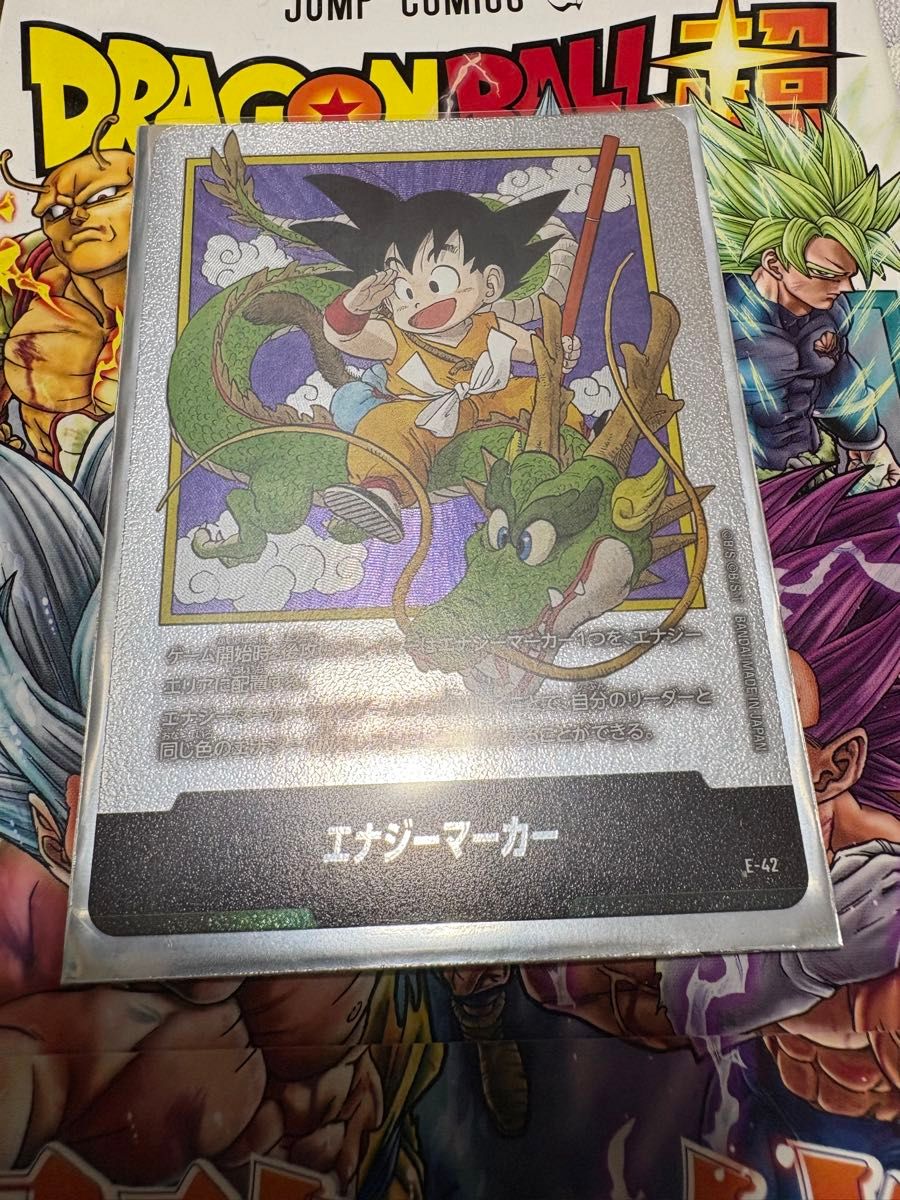ドラゴンボール マンガブースター01 エナジーマーカー等 1日限定価格 ドラゴンボール フュージョンワールド マンガブースター