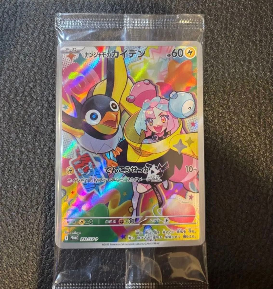 ナンジャモのカイデン AR プロモ ポケモンカード バトルパートナーズ 8枚 ナンジャモのカイデン プロモ ポケモンカードゲーム ポケモン