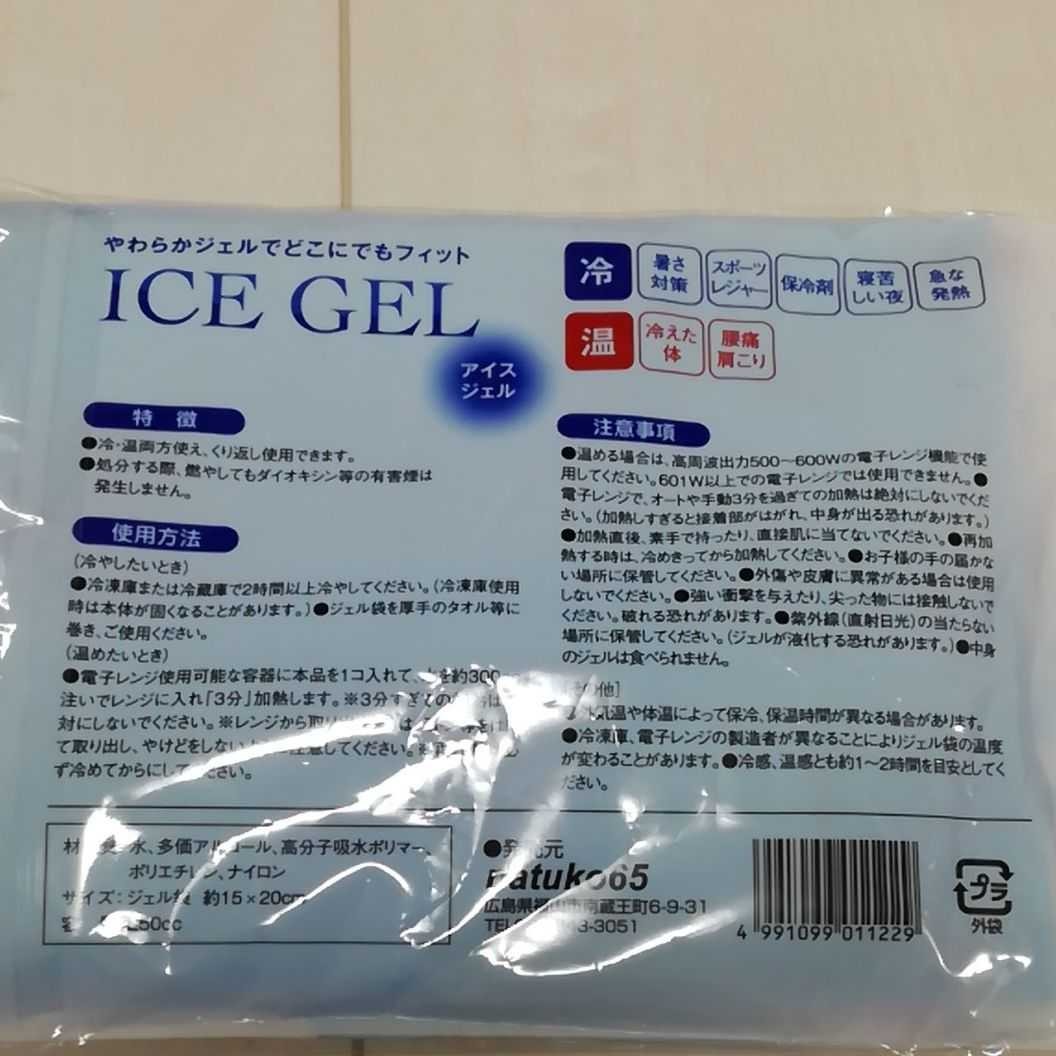 Paypayフリマ やわらかアイスノン 保冷剤 枕 ベビー 子供 アイスノン Paypayフリマ やわらかアイスノン 保冷剤 枕 ベビー 子供 アイスノン