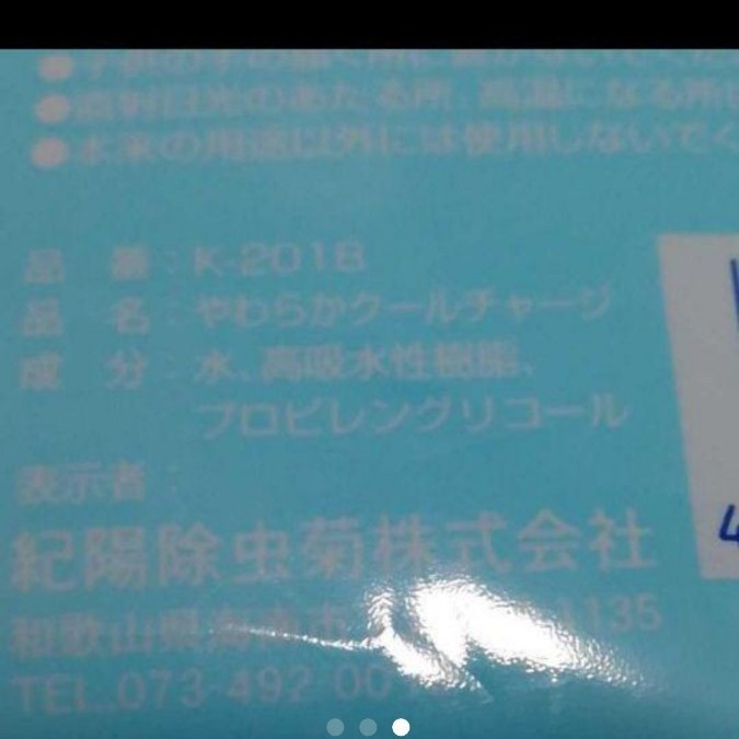 Paypayフリマ やわらかアイスノン 保冷剤 アイス 枕 ベビー 子供 アイスノン Paypayフリマ やわらかアイスノン 保冷剤 アイス 枕 ベビー 子供 アイスノン