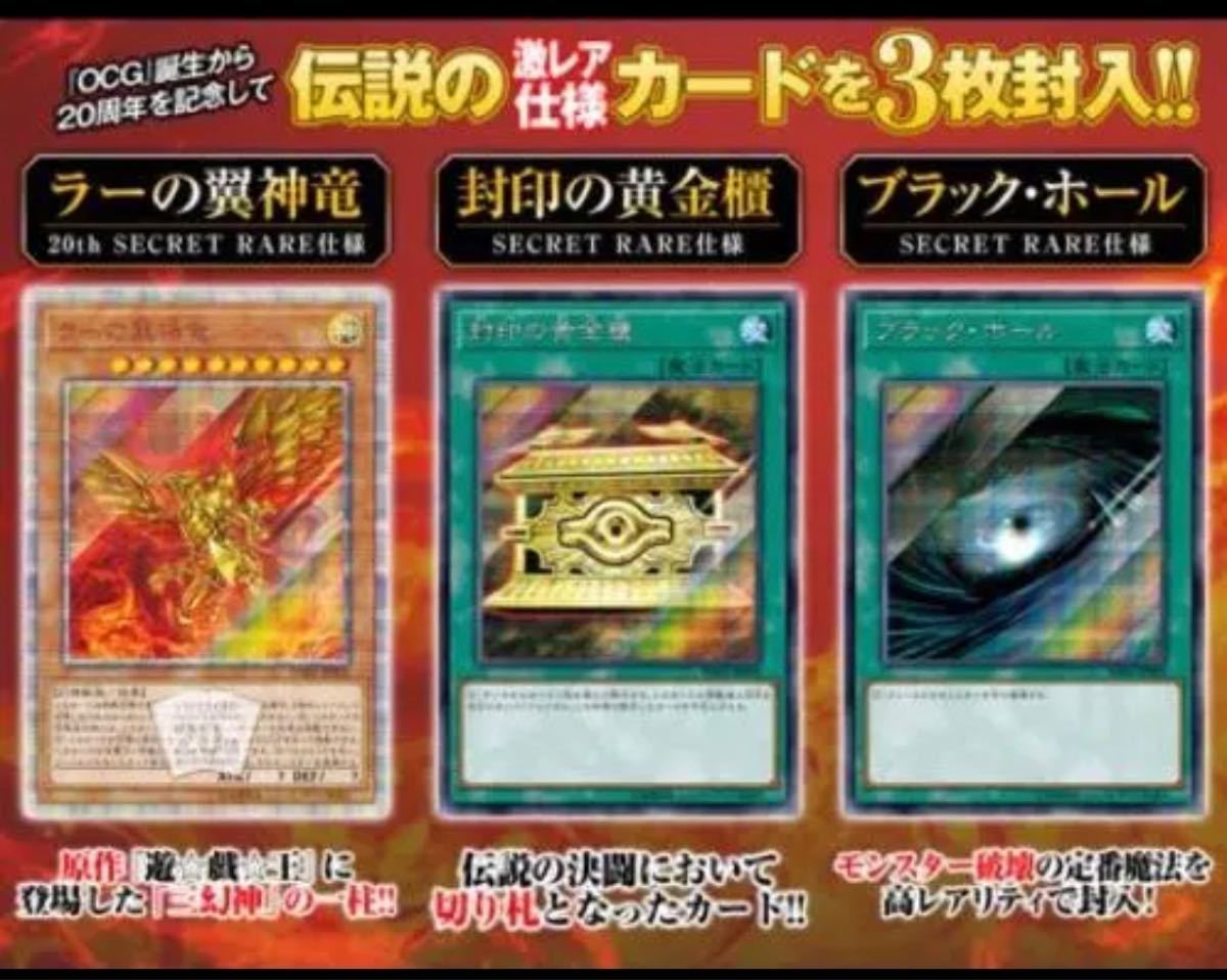 好評超特価 遊戯王 20th ANNIVERSARY ラーの翼神竜 シークレット 10