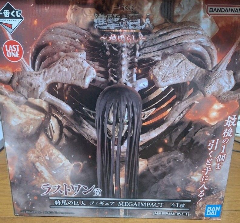 進撃の巨人 一番くじ フィギュアセット おまけ付き 一番くじ 進撃の巨人 終尾の巨人 超大型巨人15体 セット|Yahoo