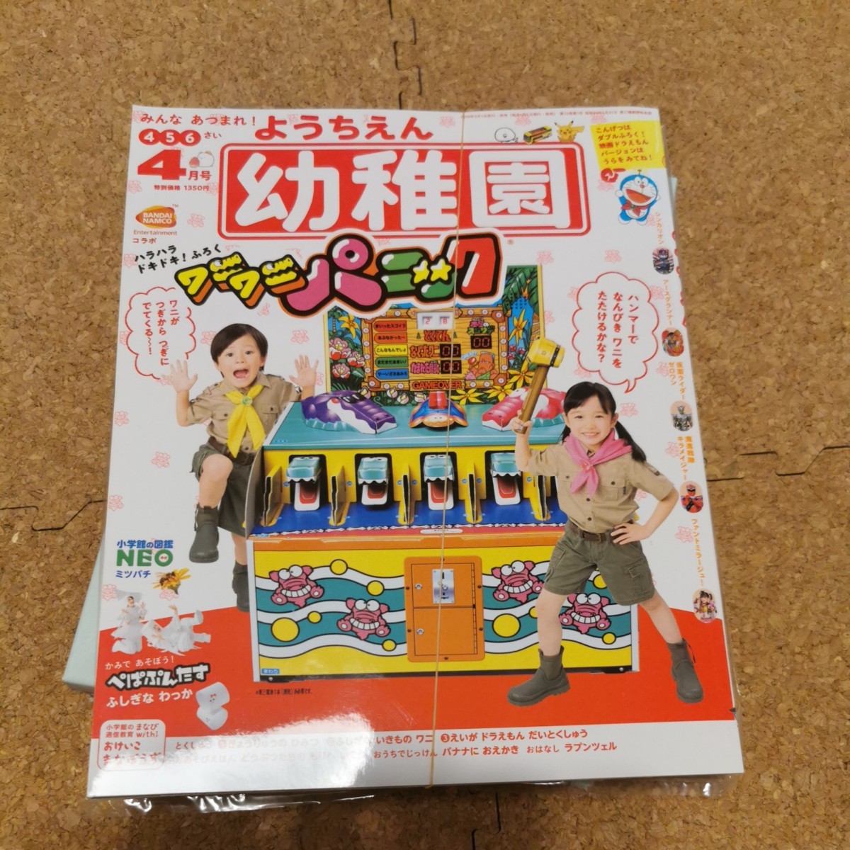 Paypayフリマ 幼稚園 4月号 ワニワニパニックの雑誌と付録 Paypayフリマ 幼稚園 4月号 ワニワニパニックの雑誌と付録