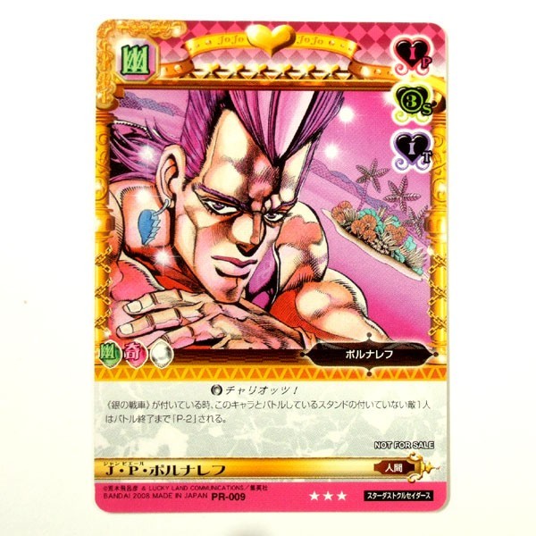 ヤフオク ジョジョの奇妙な冒険 アドベンチャーバトルカ ヤフオク ジョジョの奇妙な冒険 アドベンチャーバトルカ