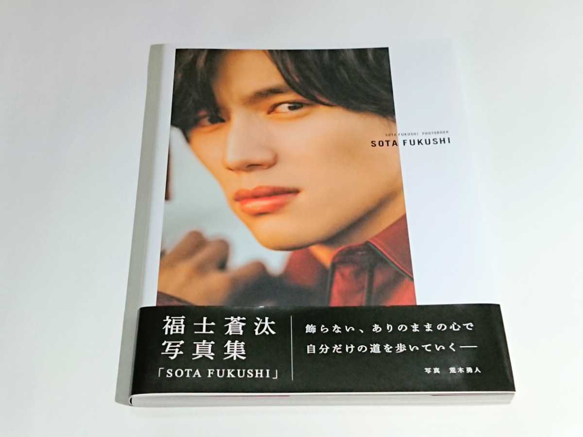 福士蒼汰 写真集 Sota Fukushi 通常版 Buyee Buyee Japanese Proxy Service Buy From Japan Bot Online 福士蒼汰 写真集 Sota Fukushi 通常版 Buyee Buyee Japanese Proxy Service Buy From Japan Bot Online