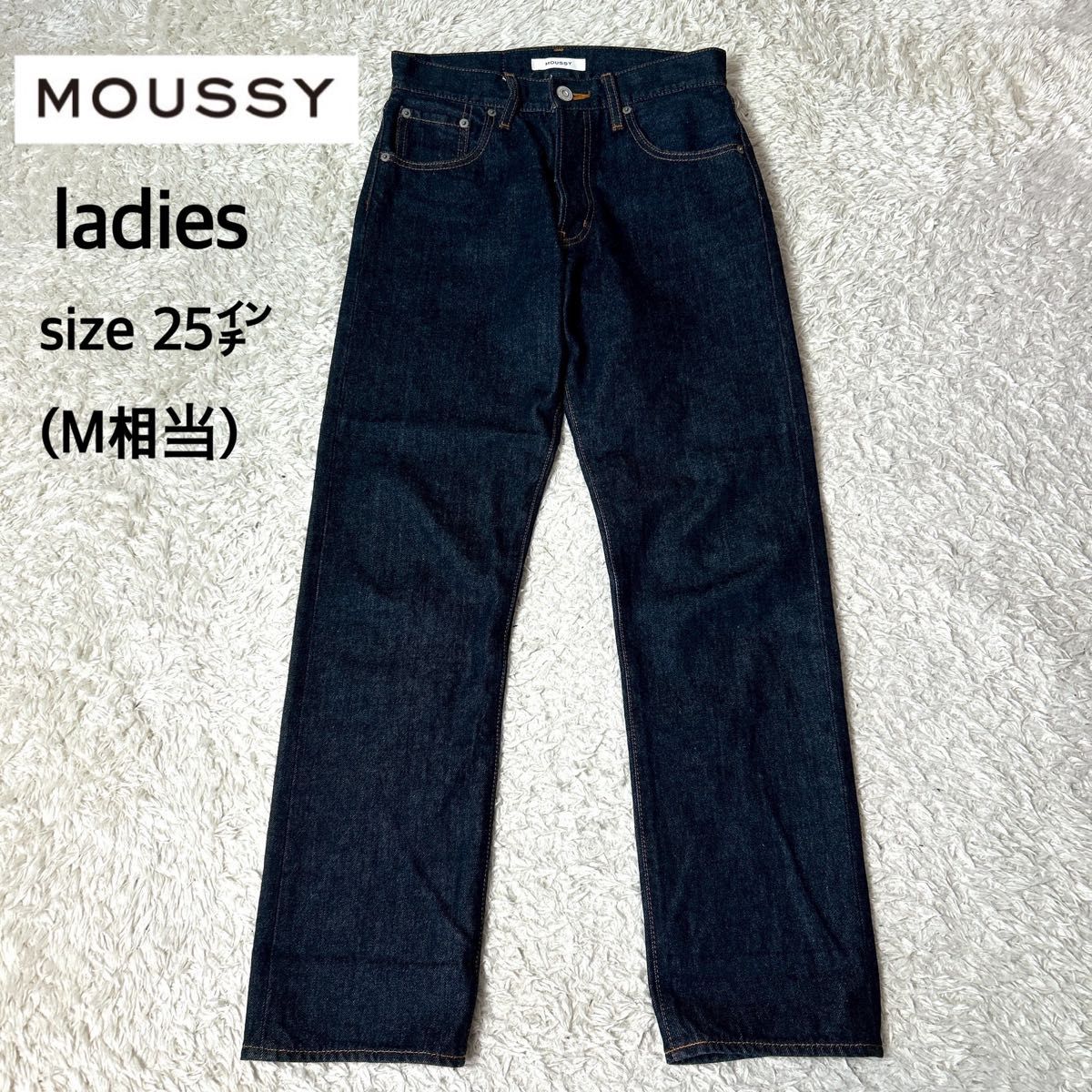 moussy デニム 25インチ 極美品】MOUSSY ストレートデニム 赤耳 濃紺 25インチ Mサイズ
