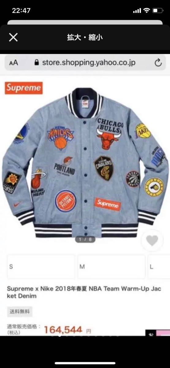 JACKET NIKE M スタジャン NBA Supreme DENIM シュプリーム JACKET NIKE M スタジャン NBA Supreme DENIM シュプリーム