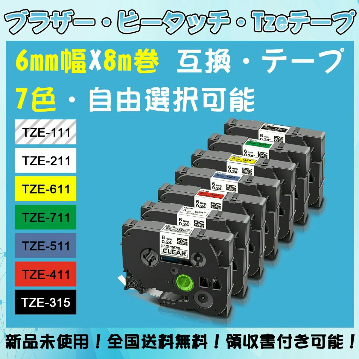 テプラテープ 36mm幅X8m巻・6色選択可 PRO用 互換品 10個専用ページ - brandsynariourdu.com テプラテープ 36mm幅X8m巻・6色選択可 PRO用 互換品 10個専用ページ - brandsynariourdu.com