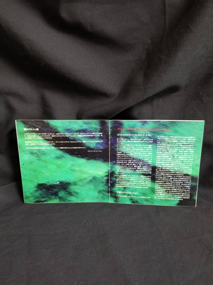 CD Frank Lorentzen&John Virkmann ALPHA / フランク・ローレンツェン＆ジョン・ヴィルクマン　クリスタル・ボウルの響　アルファ_画像5