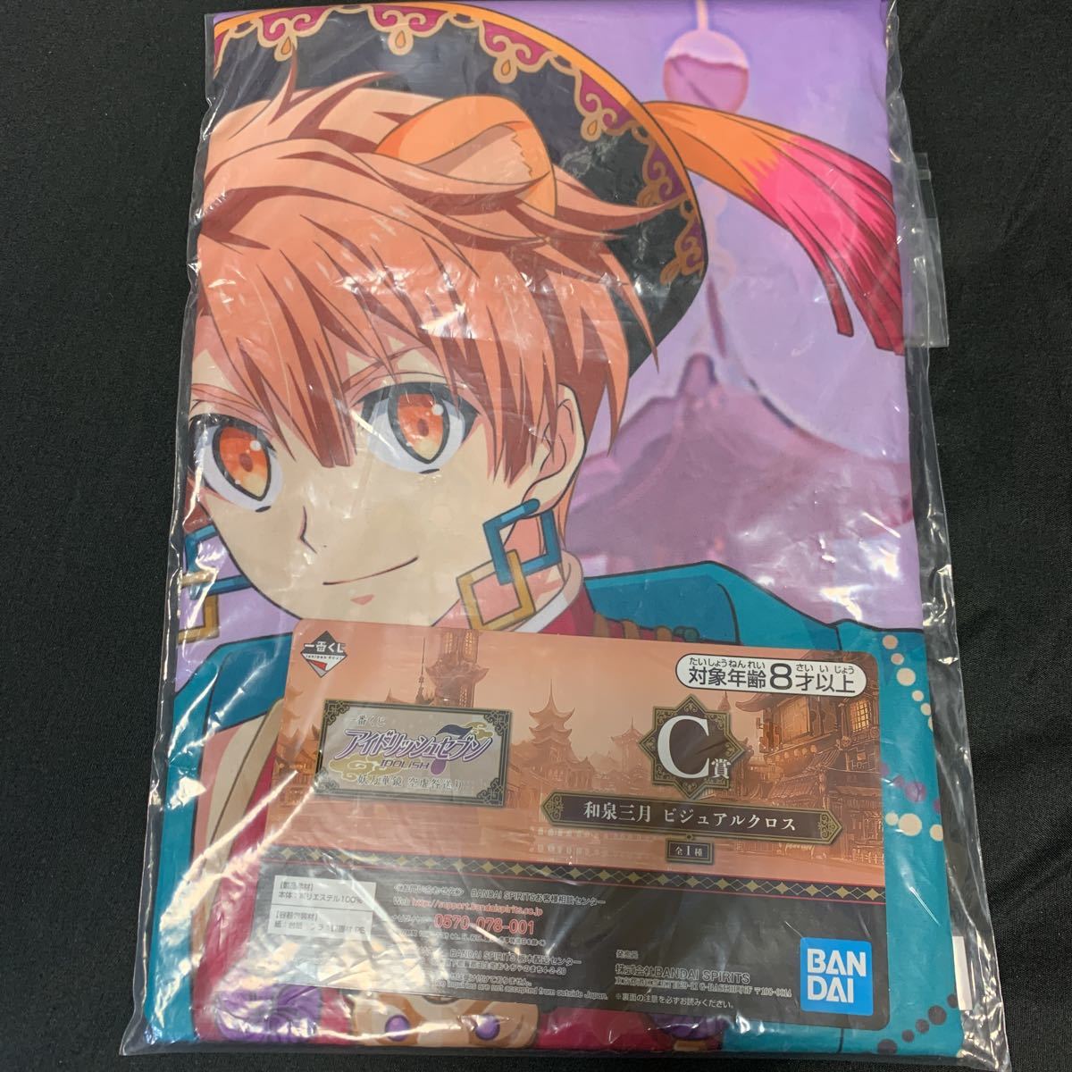 ヤフオク 送料1円 アイドリッシュセブン 一番くじ 妖万