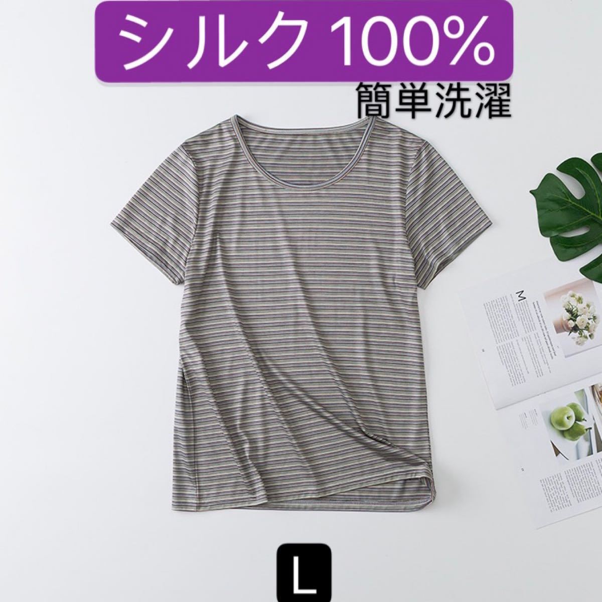 シルク100% 絹 Tシャツ カットソー パジャマ抗菌 防臭 美容　L 緑