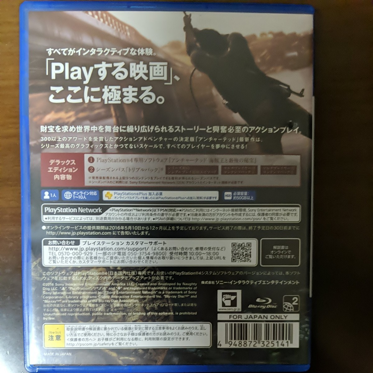 Paypayフリマ Ps4 アンチャーテッド 海賊王と最後の秘宝 デラックスエディション Paypayフリマ Ps4 アンチャーテッド 海賊王と最後の秘宝 デラックスエディション