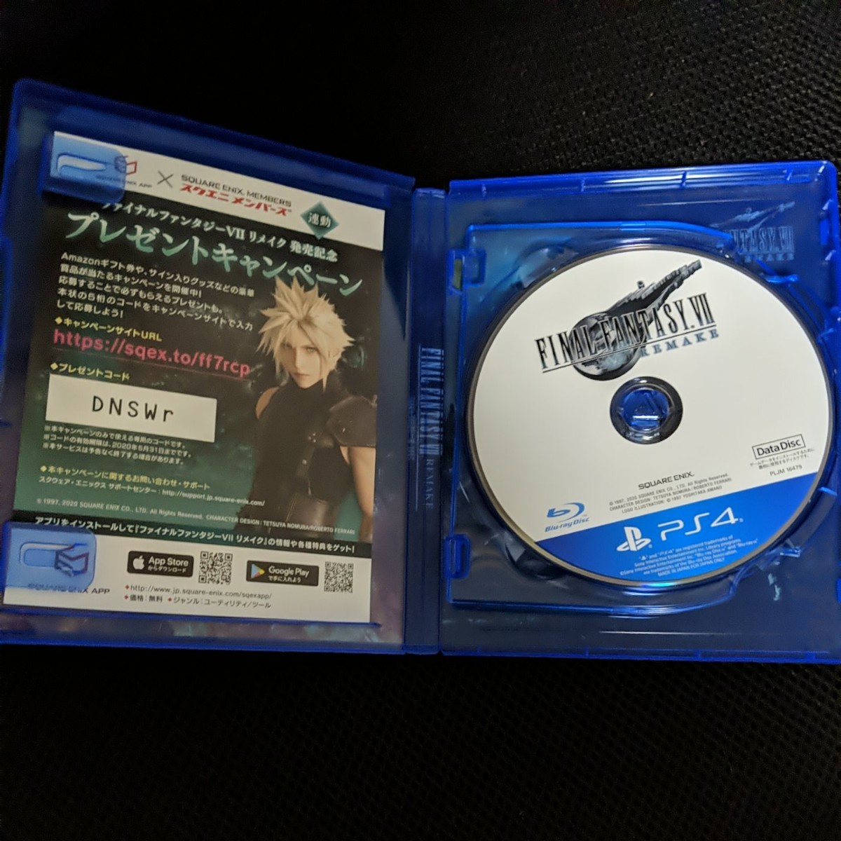 【PS4】 ファイナルファンタジー7 リメイク   FINAL FANTASY